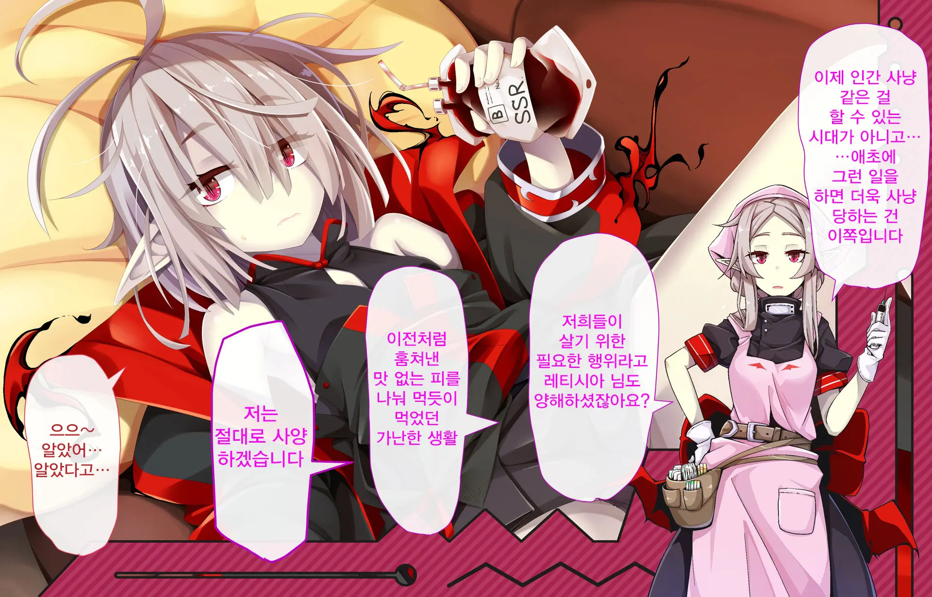 Daradara Kyuuketsuki Kenketsu Sureba Nakadashi Sex -Leticia Ojou-Sama No Okiraku Kyuuketsu Keikaku-